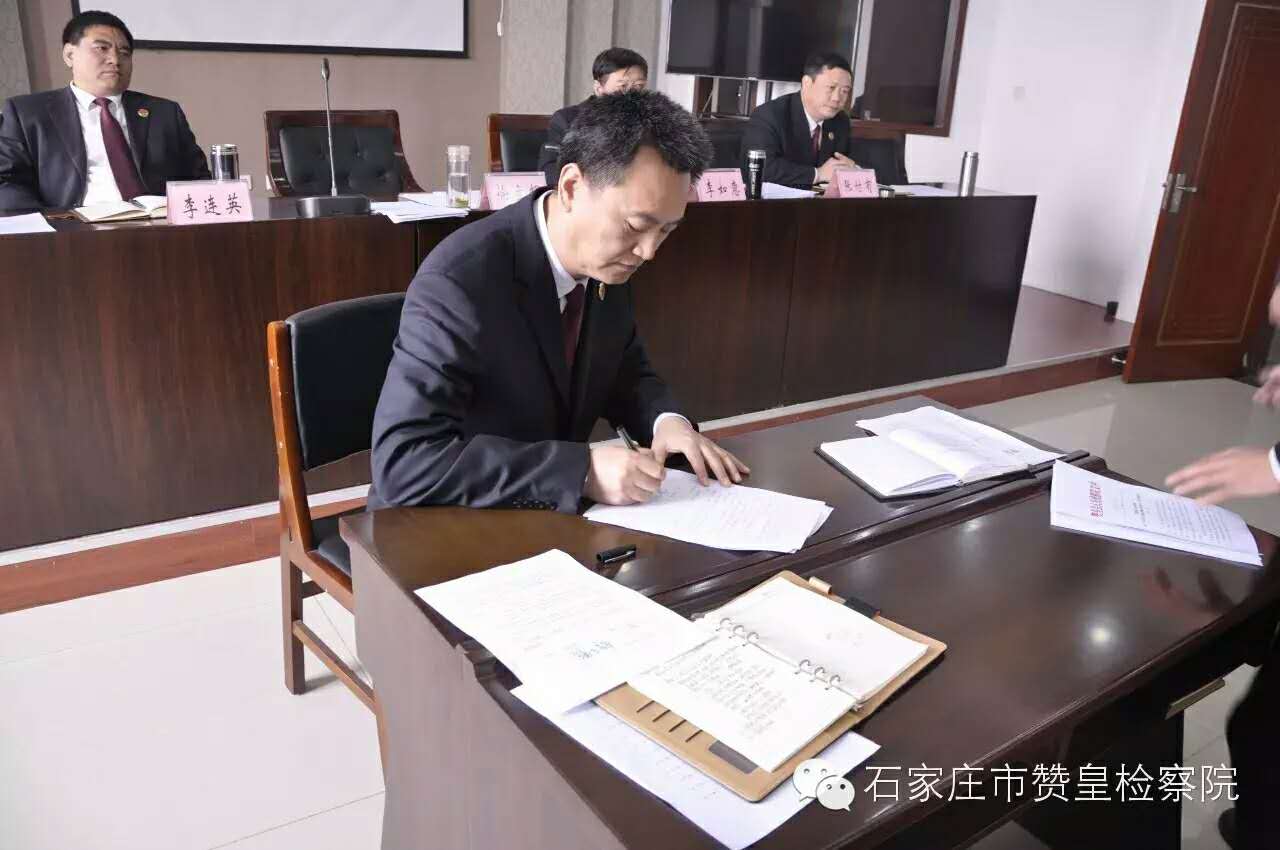 赞皇县院迅速贯彻落实基层院检察长述职述廉报告会精神