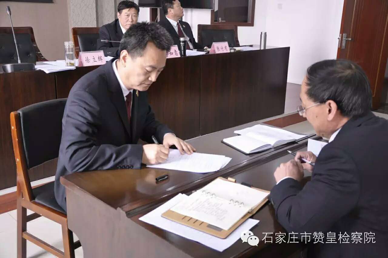 赞皇县院迅速贯彻落实 基层院检察长述职述廉报告会精神